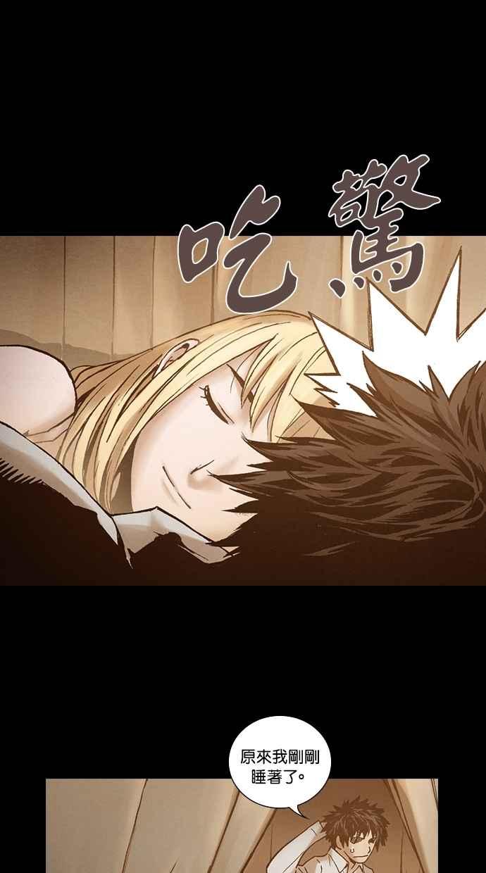 《新暗行御史》第212话 第6页