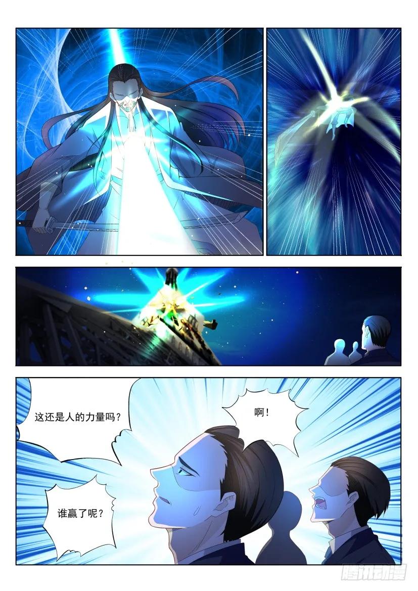 重生之都市修仙 第214话 第210回 第6页