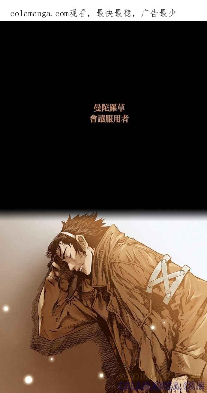 《新暗行御史》第212话 第1页