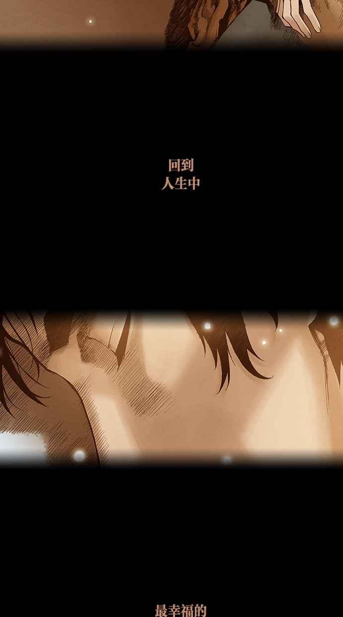 《新暗行御史》第212话 第2页