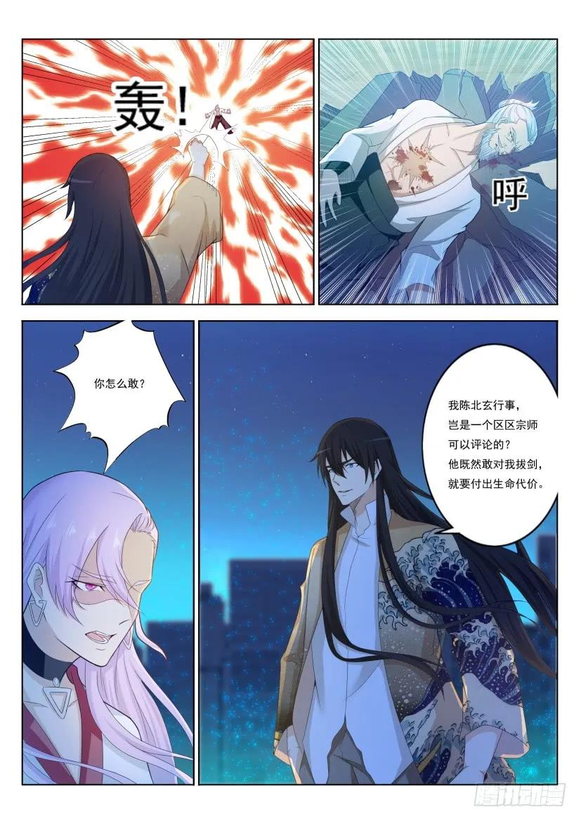 重生之都市修仙 第215话 第211回 第12页