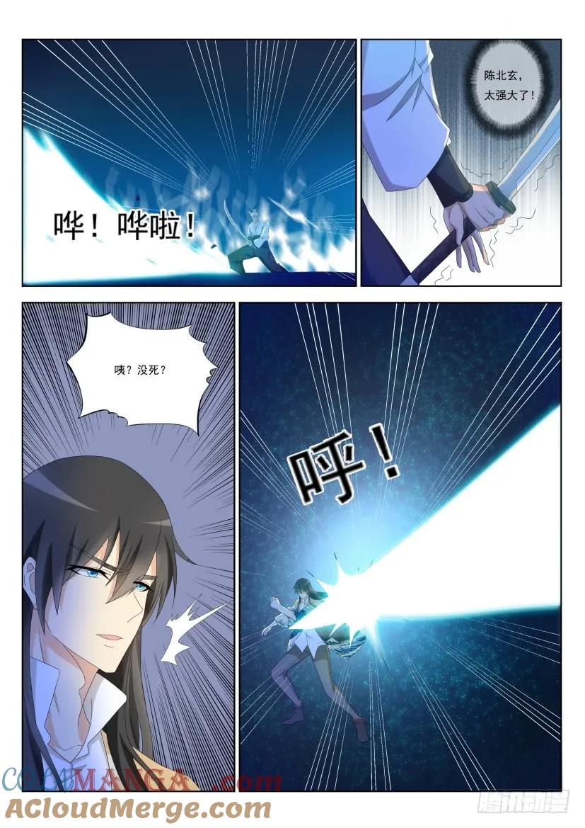 重生之都市修仙 第215话 第211回 第9页