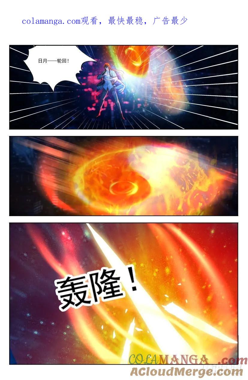 重生之都市修仙 第215话 第211回 第1页