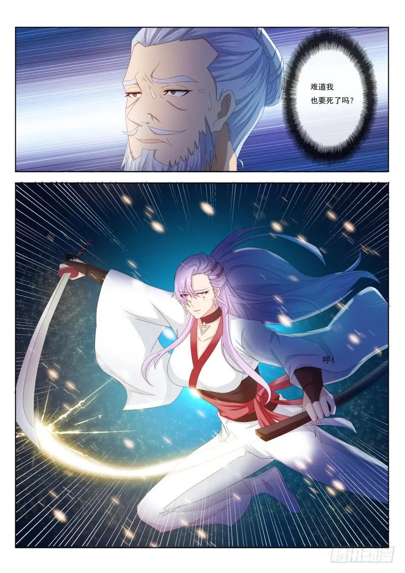 重生之都市修仙 第215话 第211回 第10页