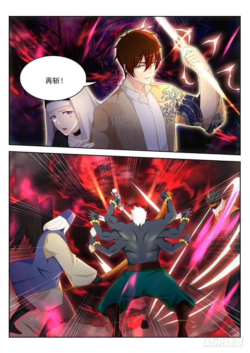 重生之都市修仙 第217话 第213回 第12页