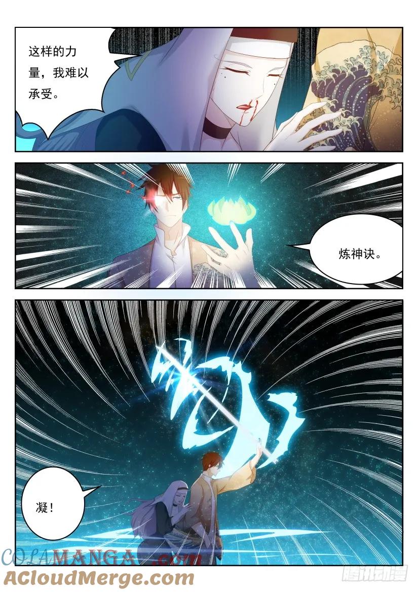 重生之都市修仙 第217话 第213回 第5页