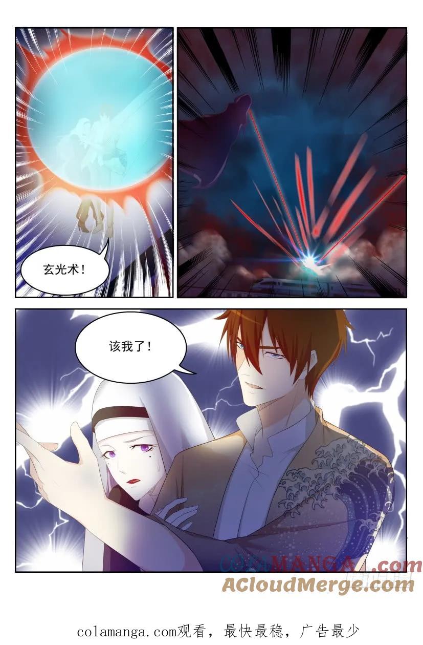 重生之都市修仙 第217话 第213回 第15页