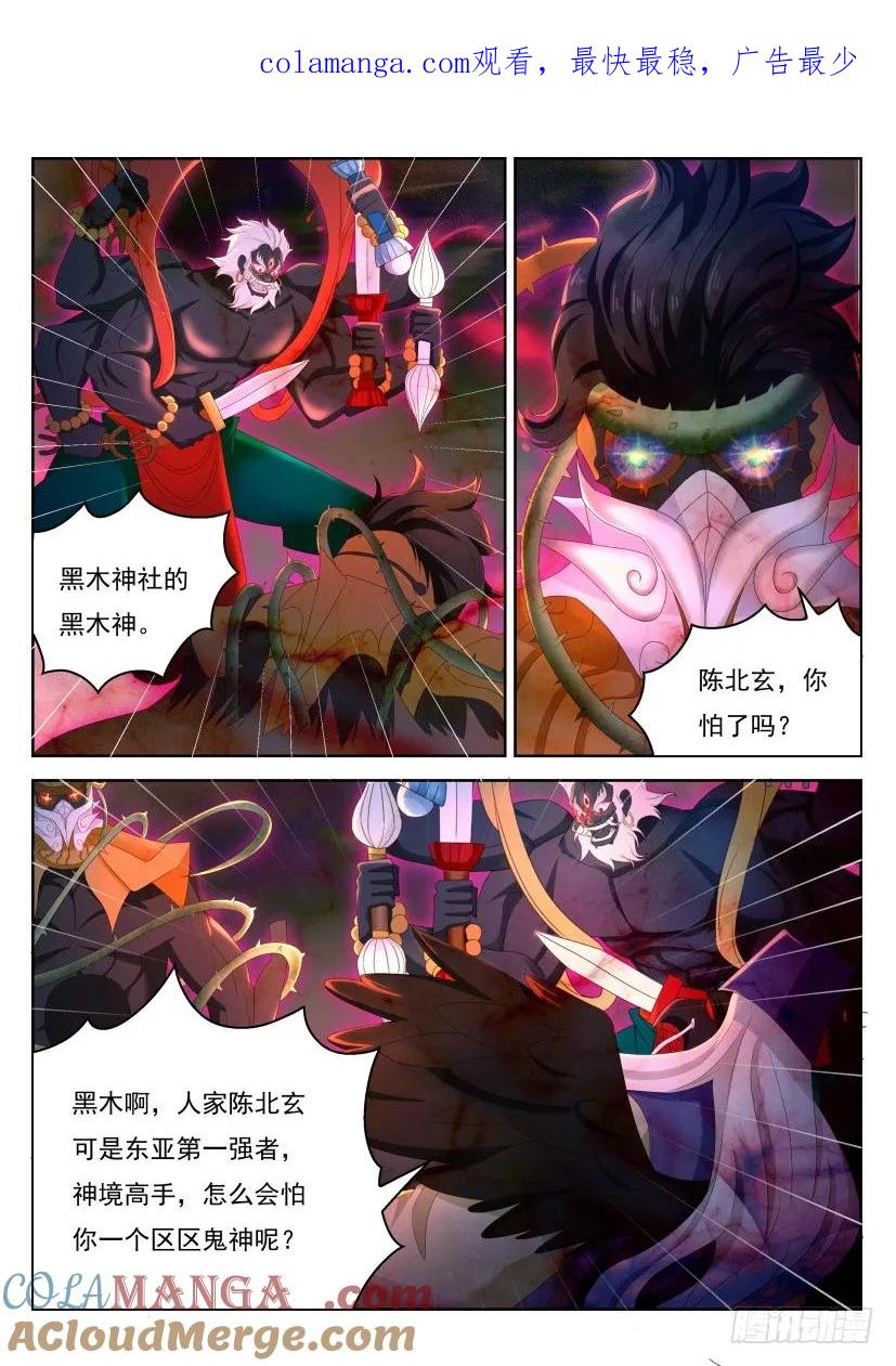 重生之都市修仙 第217话 第213回 第1页