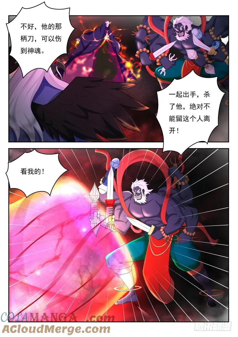 重生之都市修仙 第217话 第213回 第9页