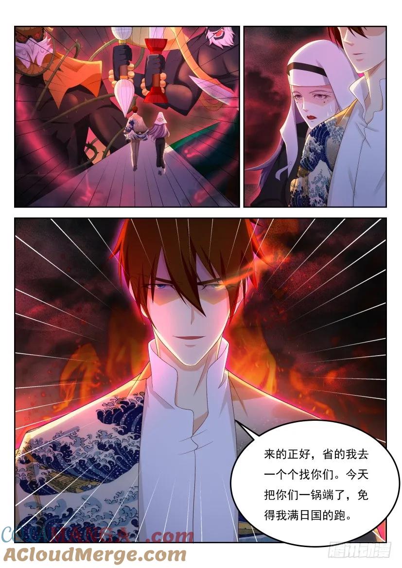 重生之都市修仙 第217话 第213回 第3页