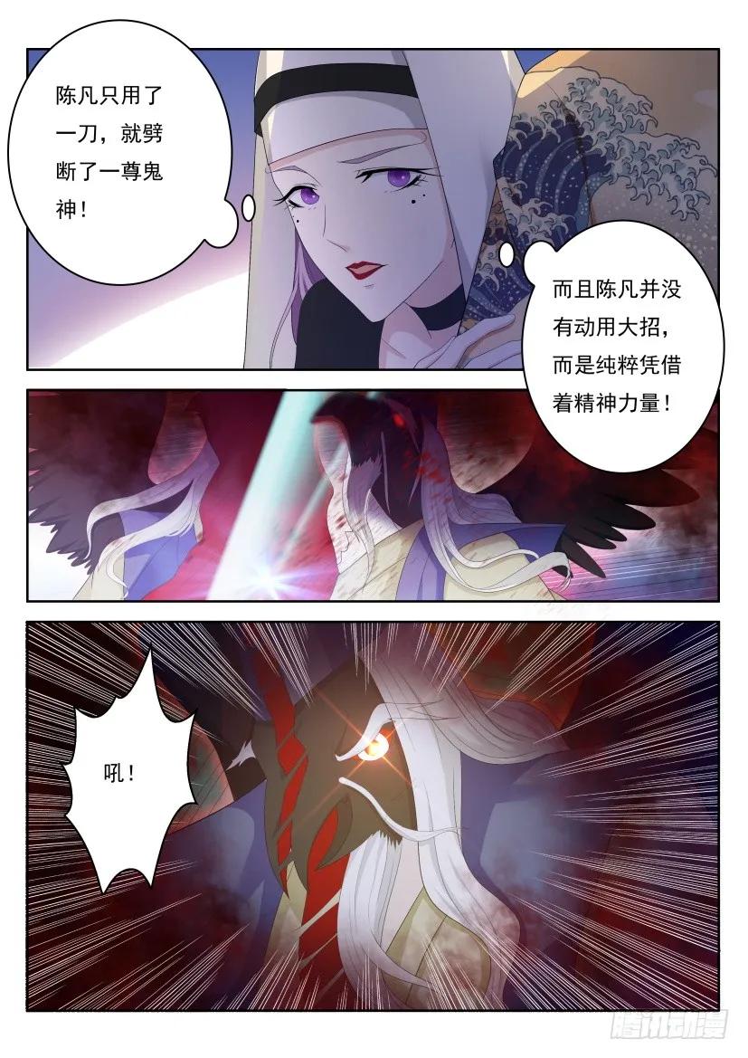 重生之都市修仙 第217话 第213回 第8页