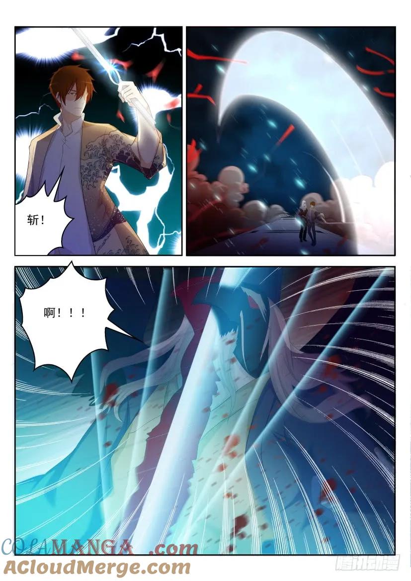 重生之都市修仙 第217话 第213回 第7页