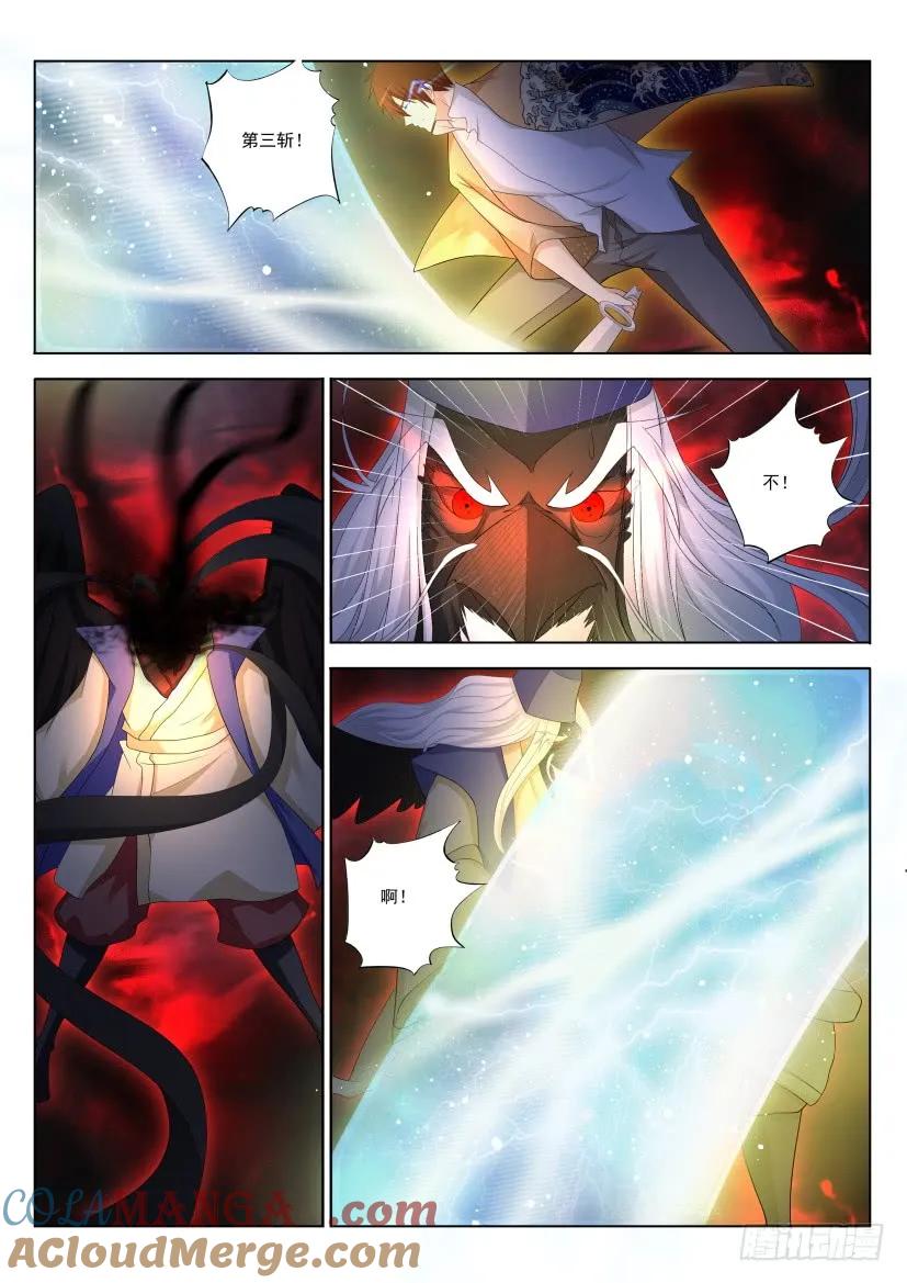 重生之都市修仙 第218话 第214回 第5页