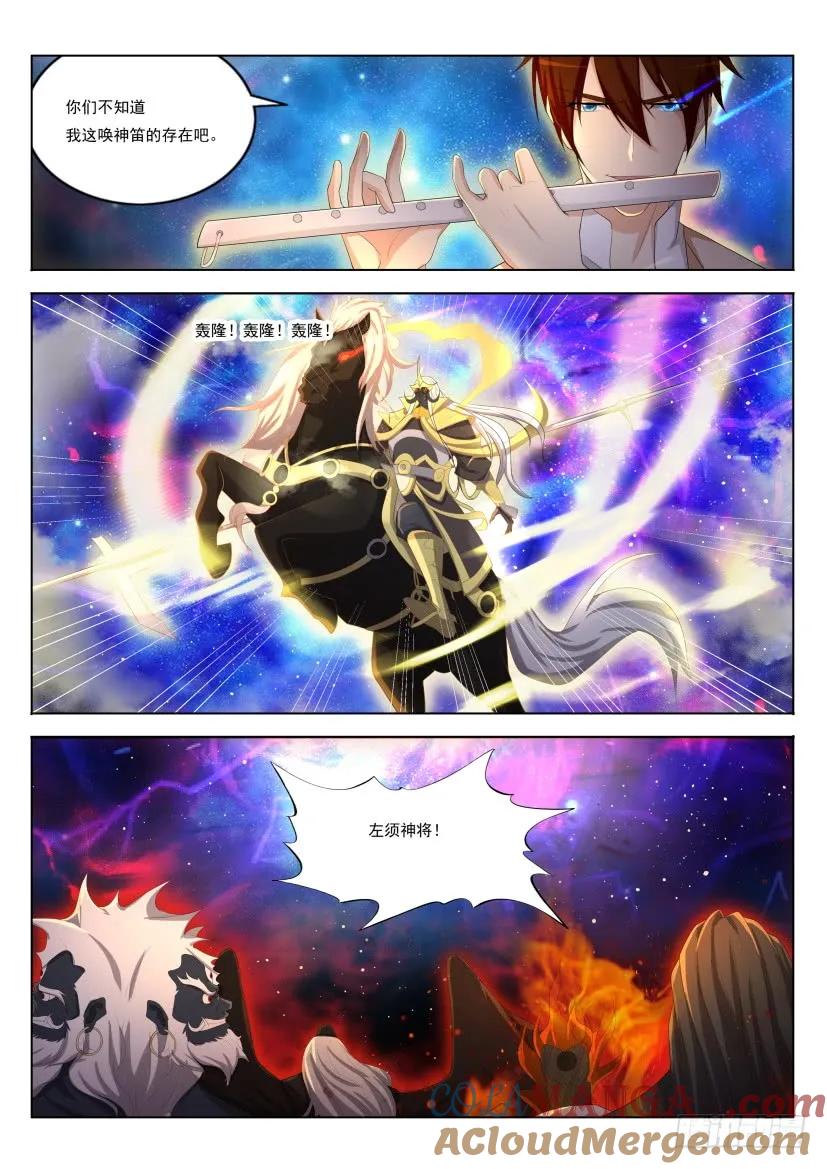 重生之都市修仙 第218话 第214回 第13页