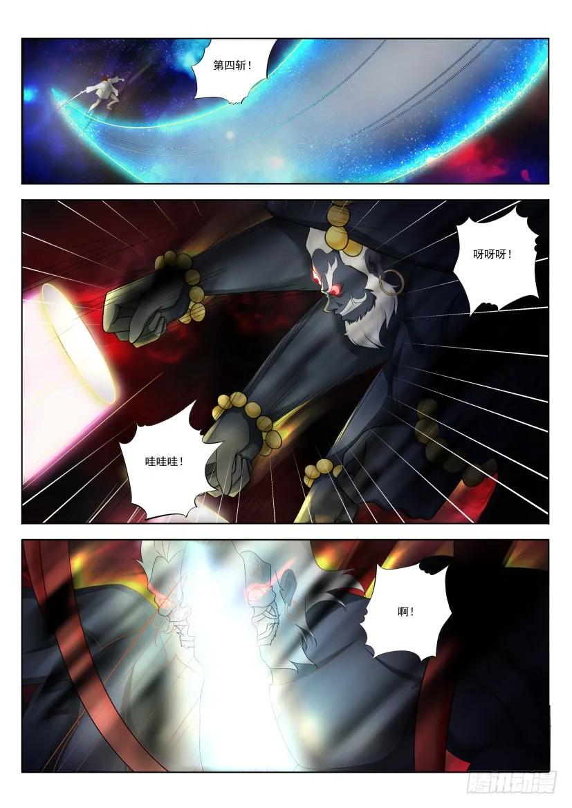 重生之都市修仙 第218话 第214回 第6页