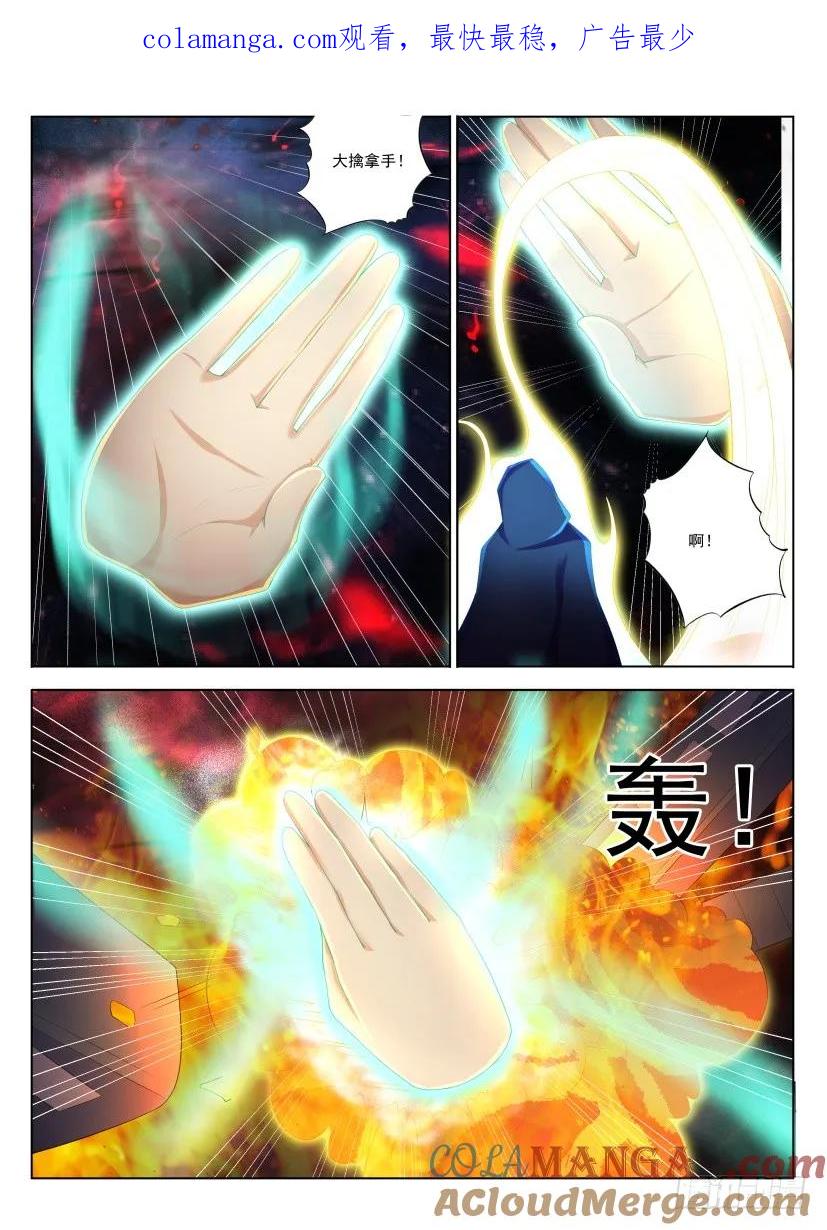 重生之都市修仙 第218话 第214回 第1页