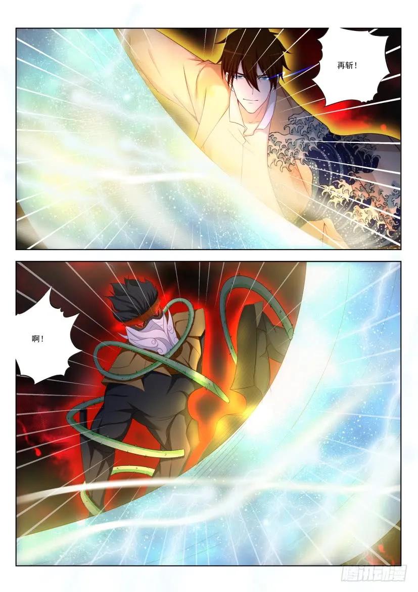 重生之都市修仙 第218话 第214回 第4页