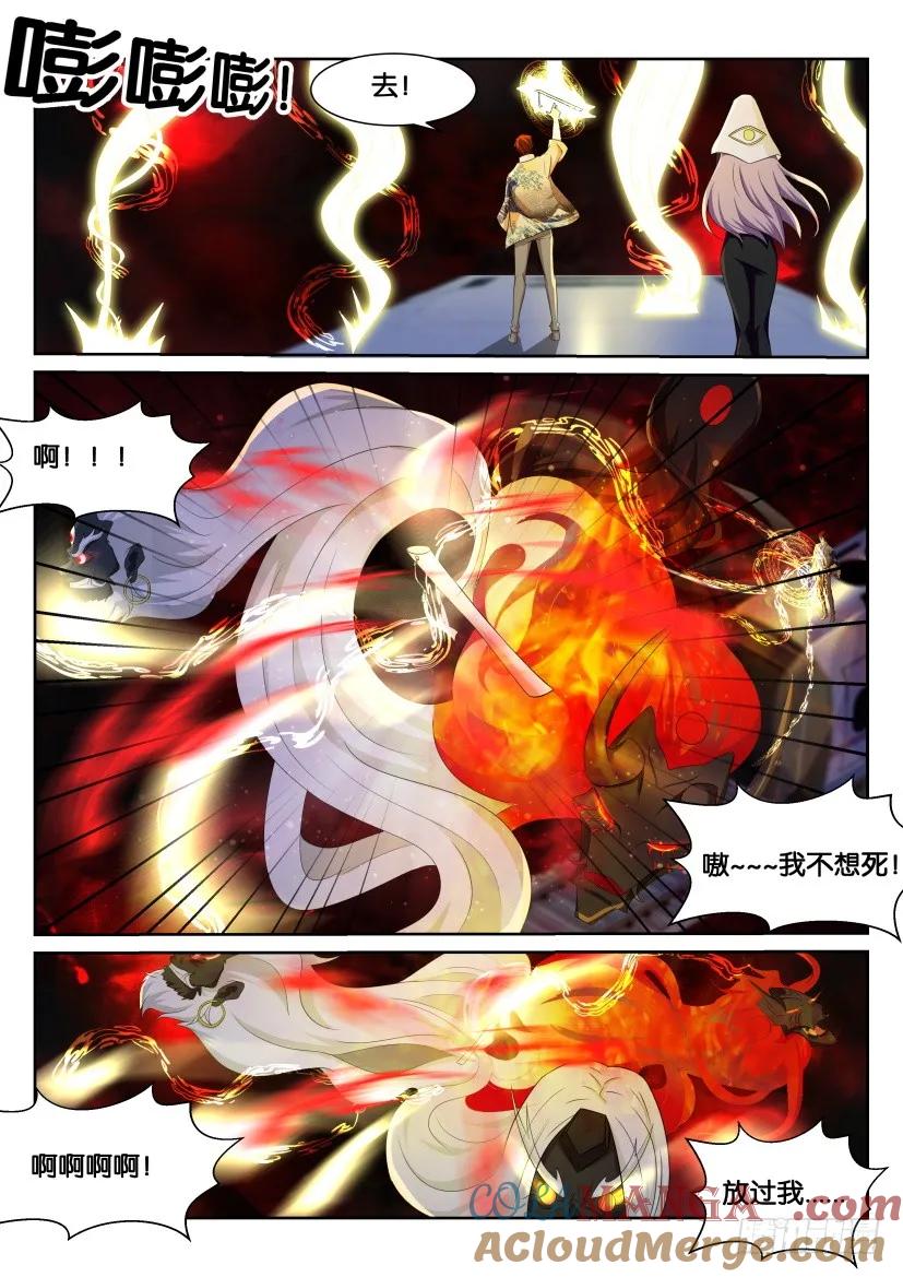 重生之都市修仙 第219话 第215回 第7页