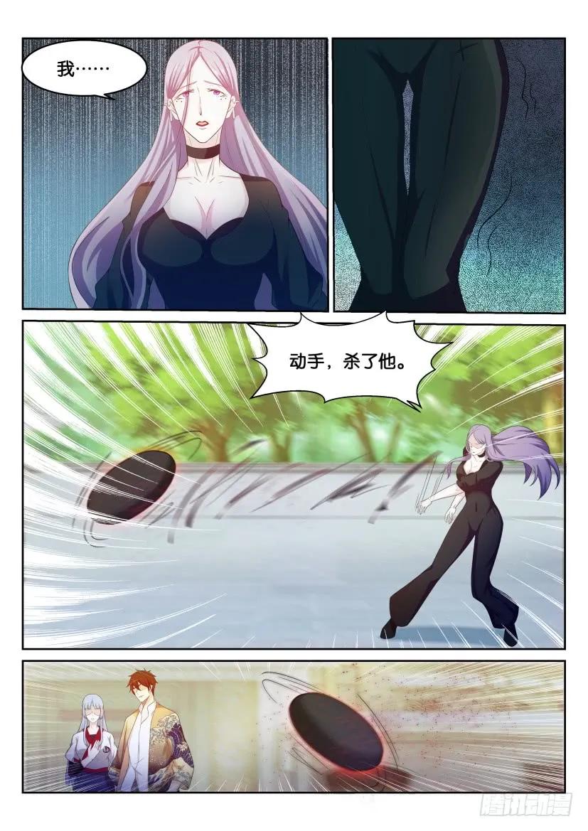 重生之都市修仙 第219话 第215回 第14页
