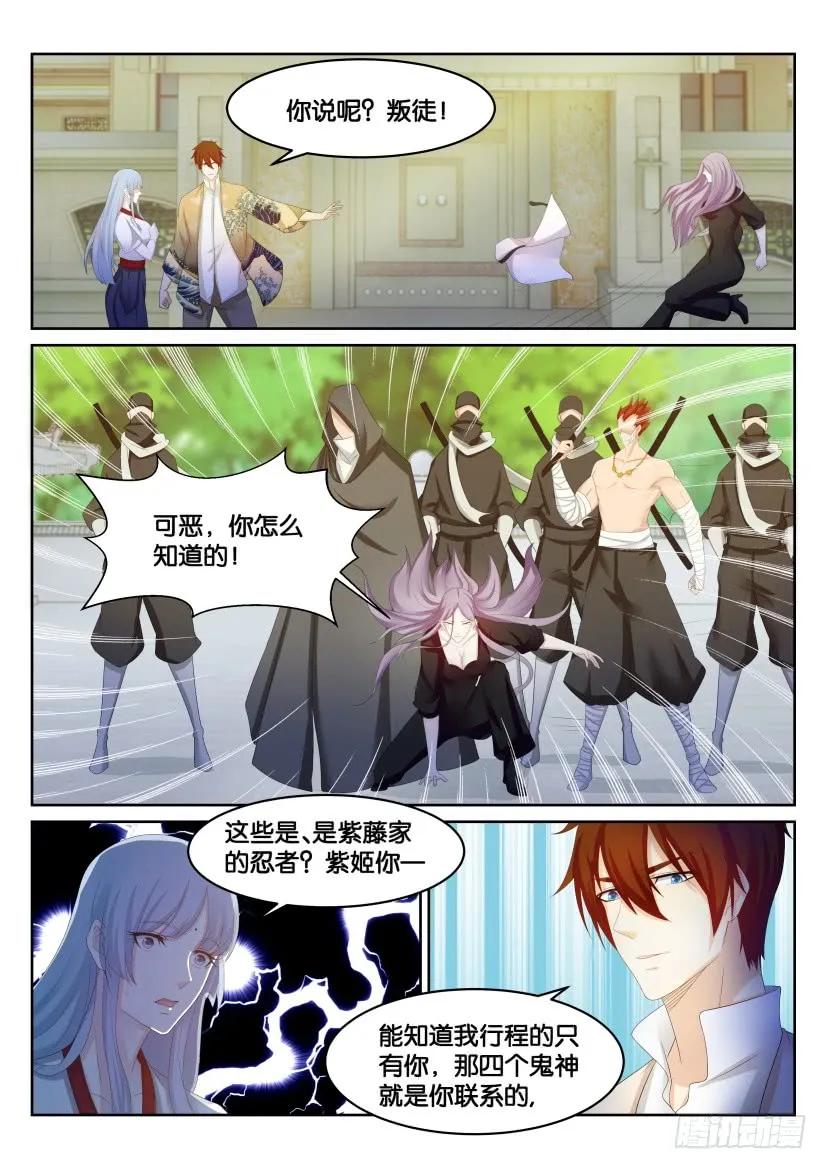 重生之都市修仙 第219话 第215回 第12页