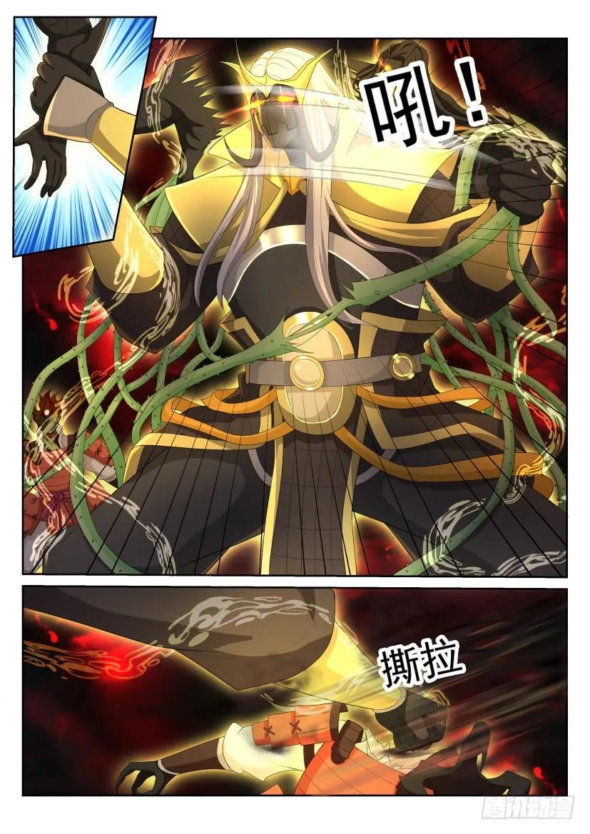 重生之都市修仙 第219话 第215回 第4页