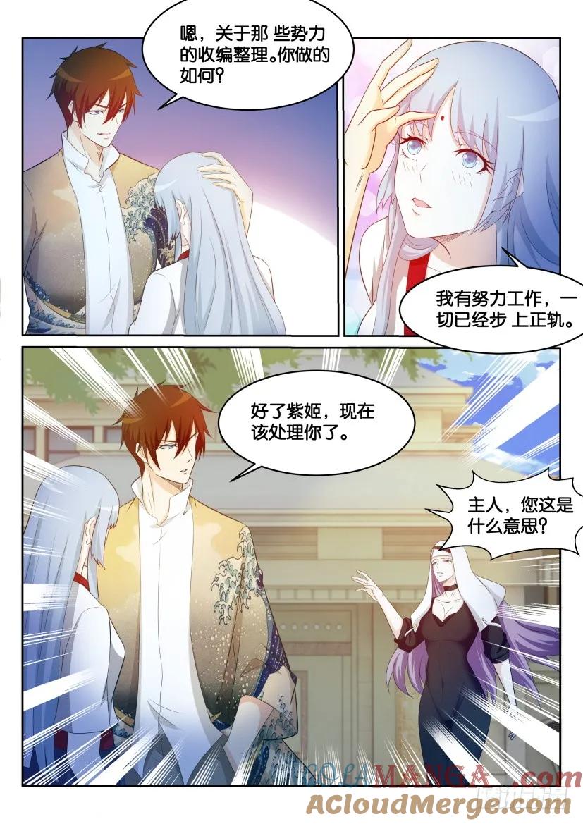 重生之都市修仙 第219话 第215回 第11页