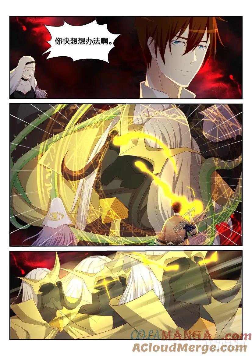 重生之都市修仙 第219话 第215回 第3页