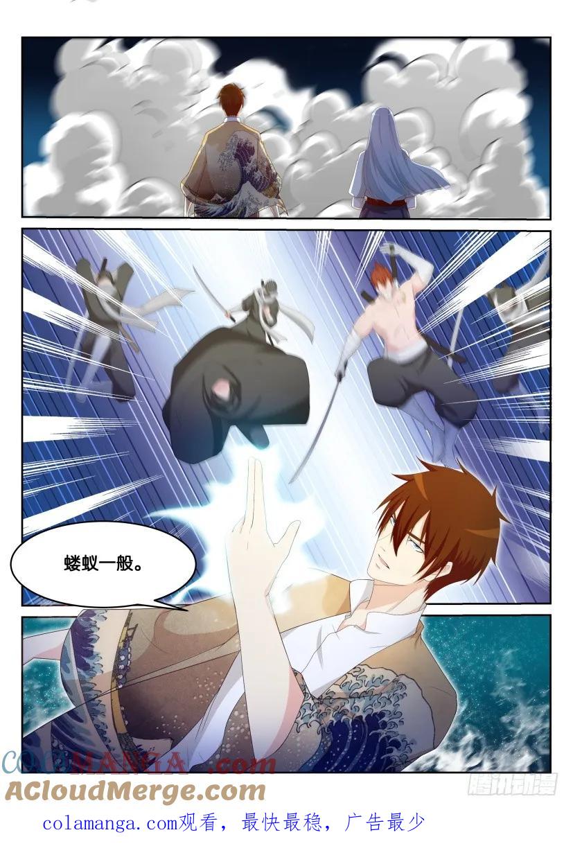 重生之都市修仙 第219话 第215回 第15页