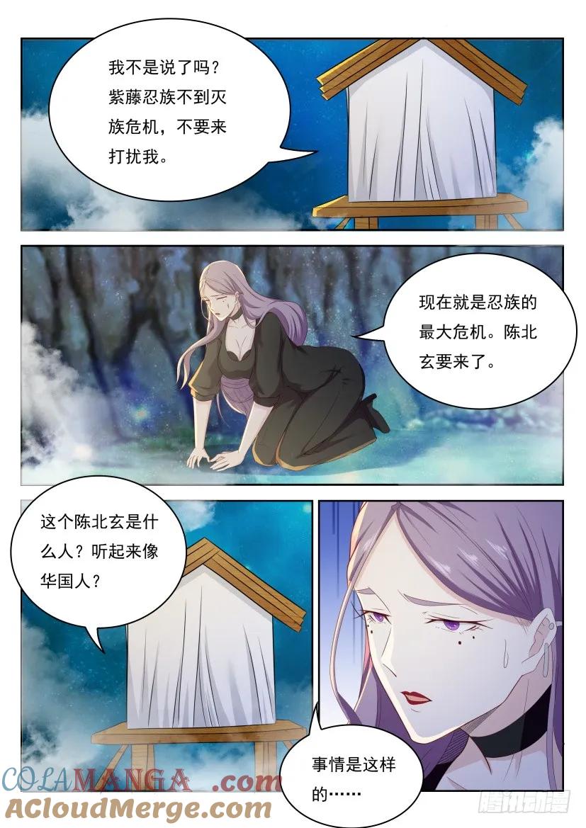 重生之都市修仙 第220话 第216回 第7页