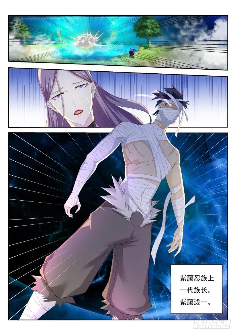 重生之都市修仙 第220话 第216回 第8页