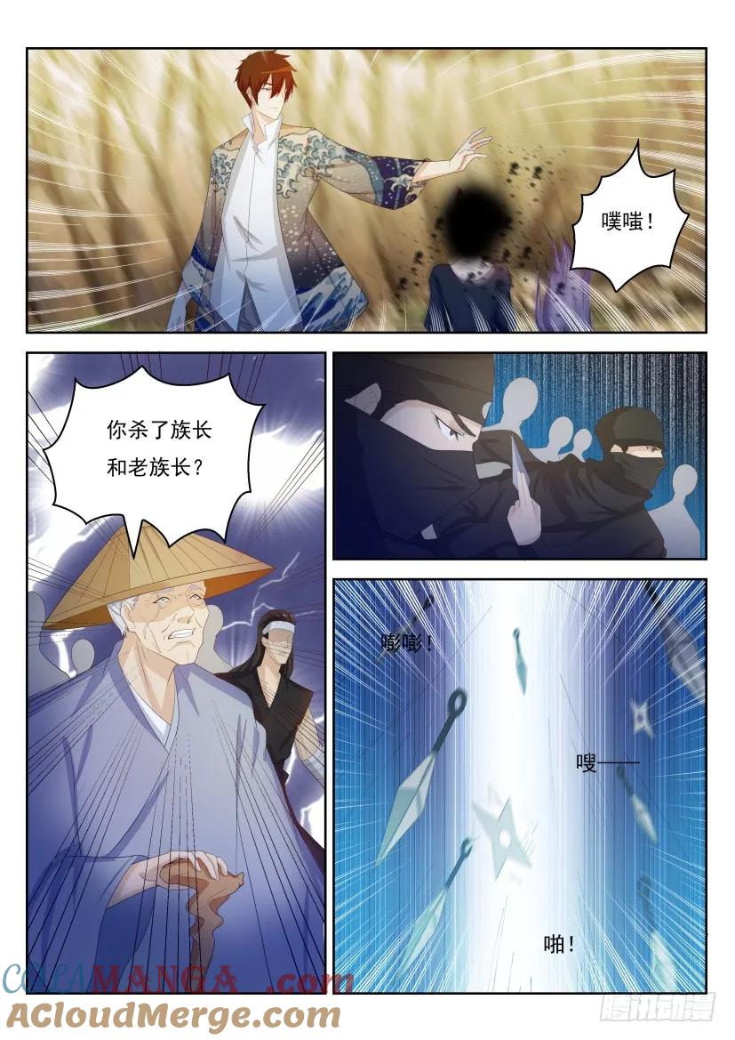 重生之都市修仙 第220话 第216回 第13页