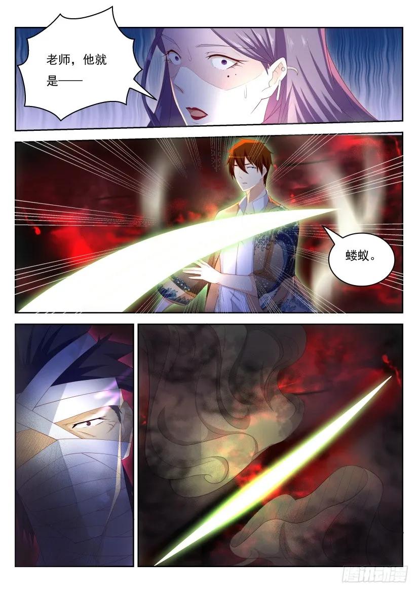 重生之都市修仙 第220话 第216回 第10页