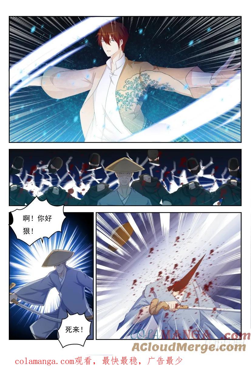 重生之都市修仙 第220话 第216回 第15页