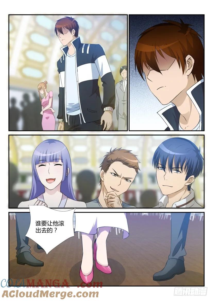 重生之都市修仙 第21话 第二十回 第9页