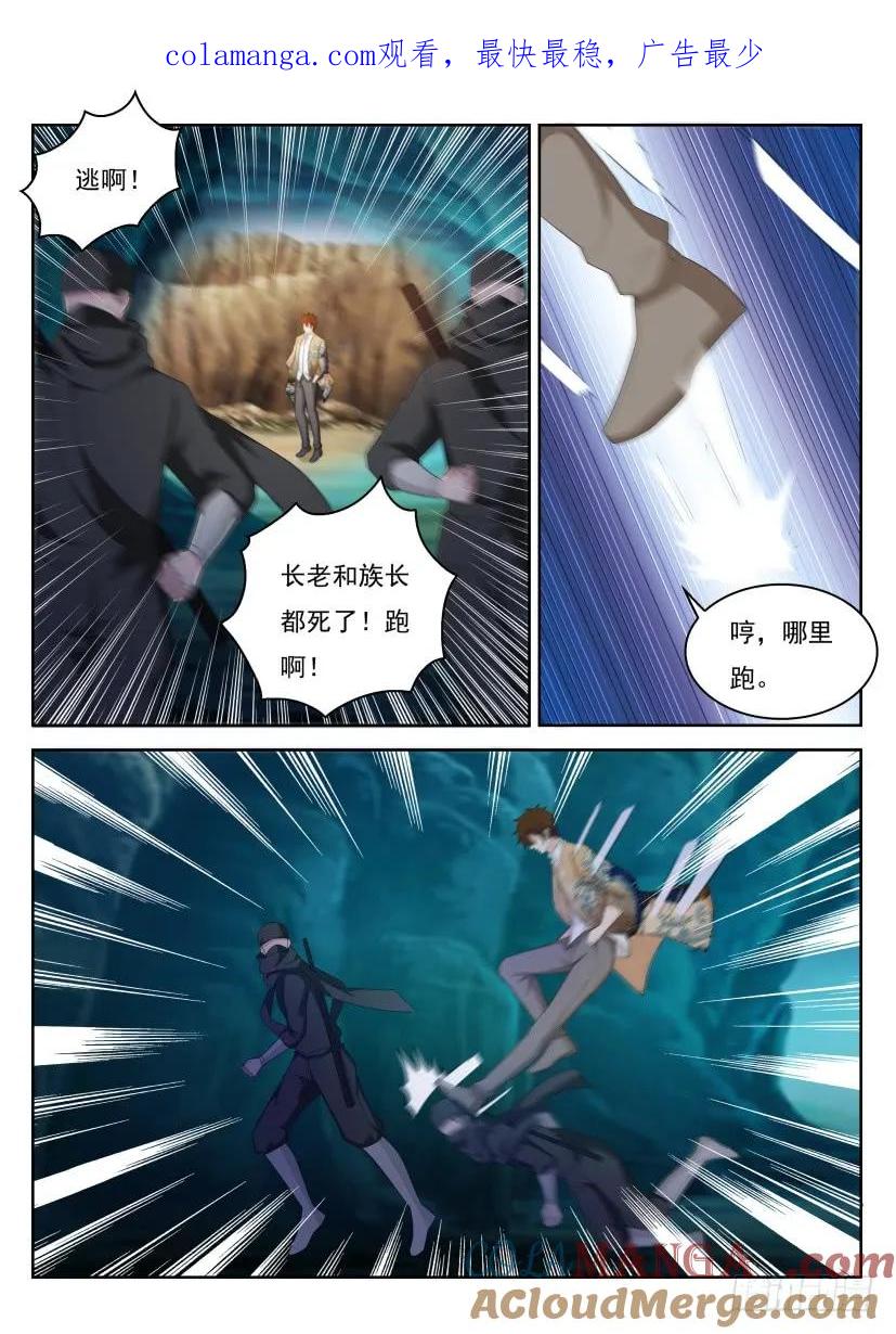重生之都市修仙 第221话 第217回 第1页