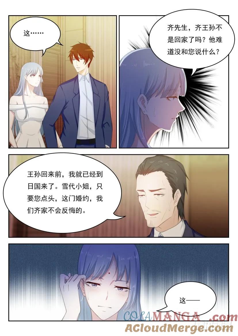 重生之都市修仙 第221话 第217回 第13页