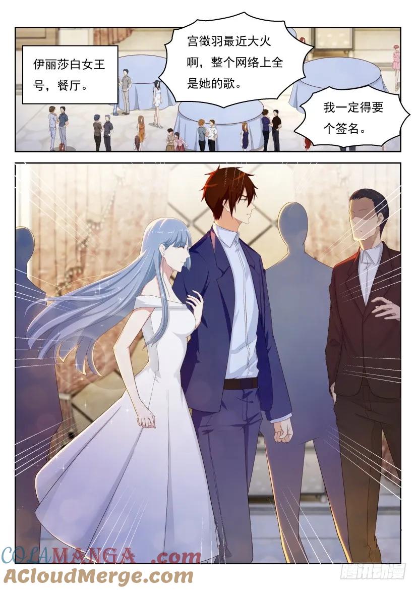 重生之都市修仙 第221话 第217回 第7页