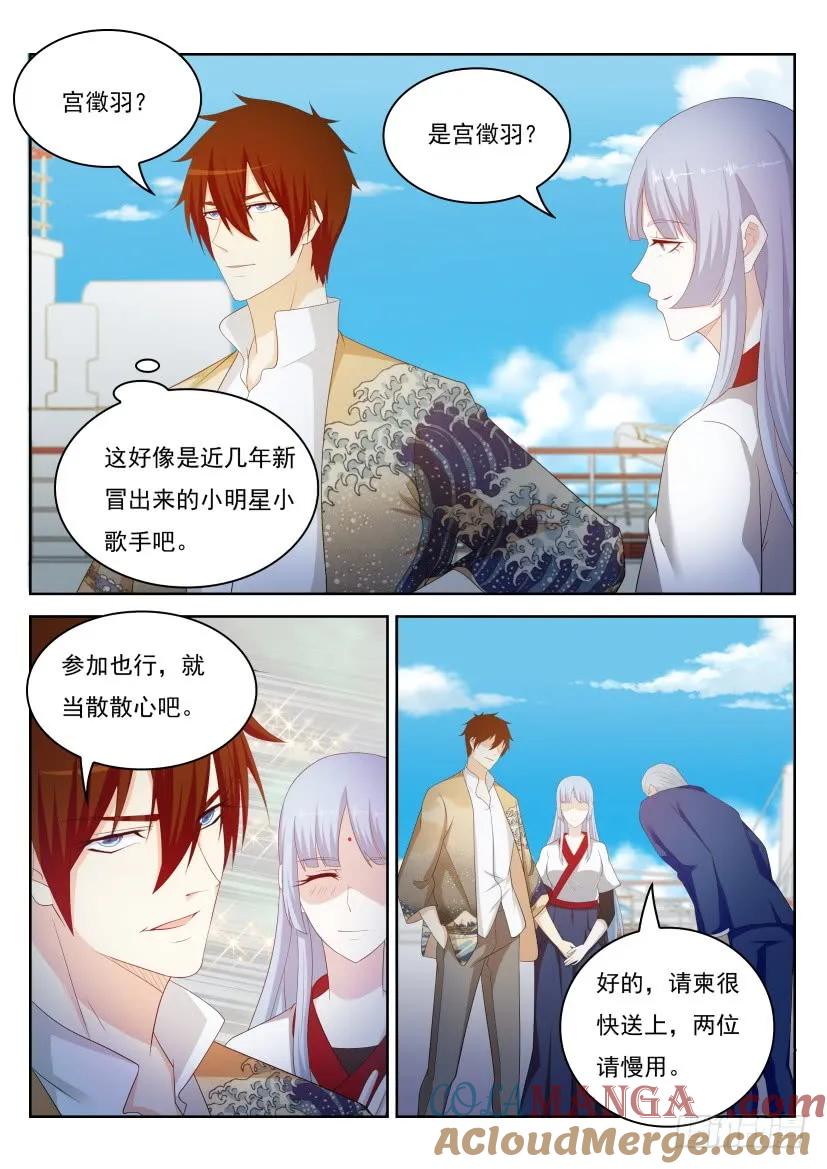 重生之都市修仙 第221话 第217回 第5页