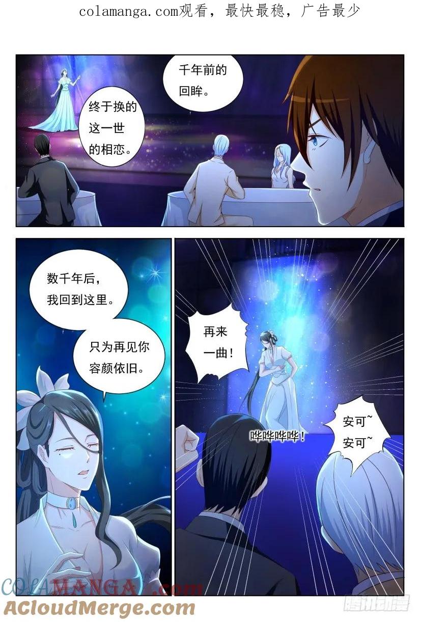 重生之都市修仙 第222话 第218回 第1页