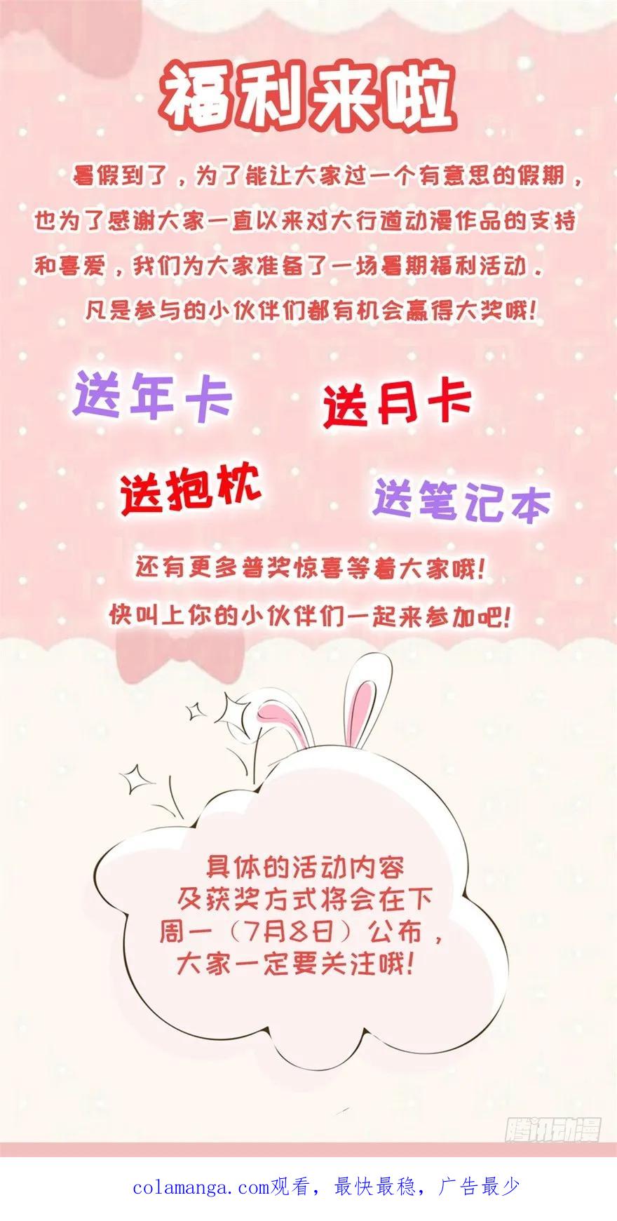重生之都市修仙 第223话 第219回 第16页