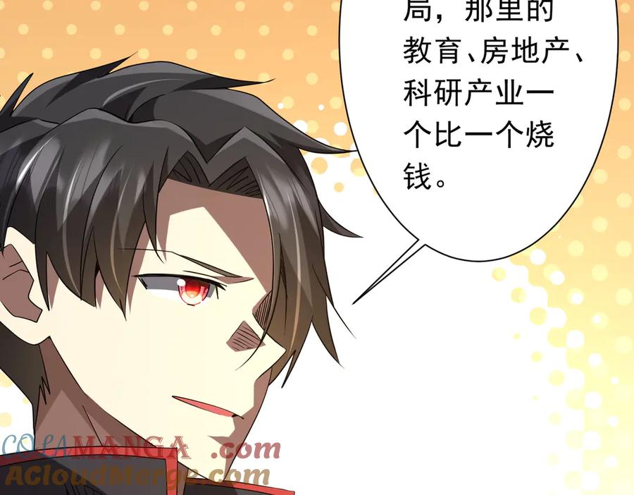 《全球惊悚：开局万亿冥币》第219话 湖畔的血光! 第37页