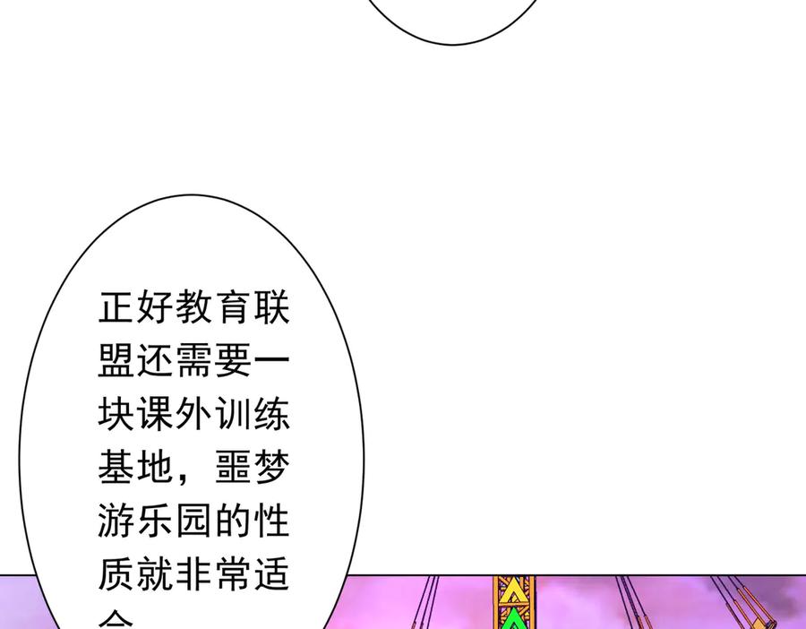 《全球惊悚：开局万亿冥币》第219话 湖畔的血光! 第39页