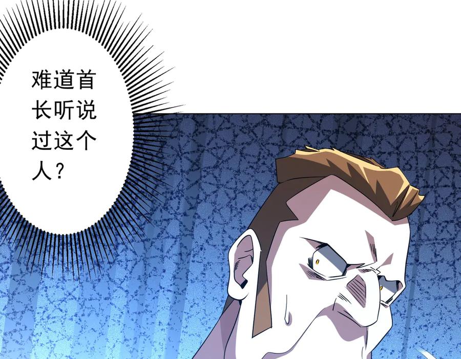 《全球惊悚：开局万亿冥币》第219话 湖畔的血光! 第16页