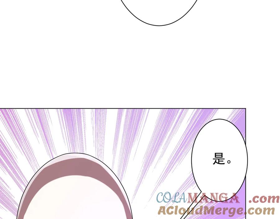 《全球惊悚：开局万亿冥币》第219话 湖畔的血光! 第21页