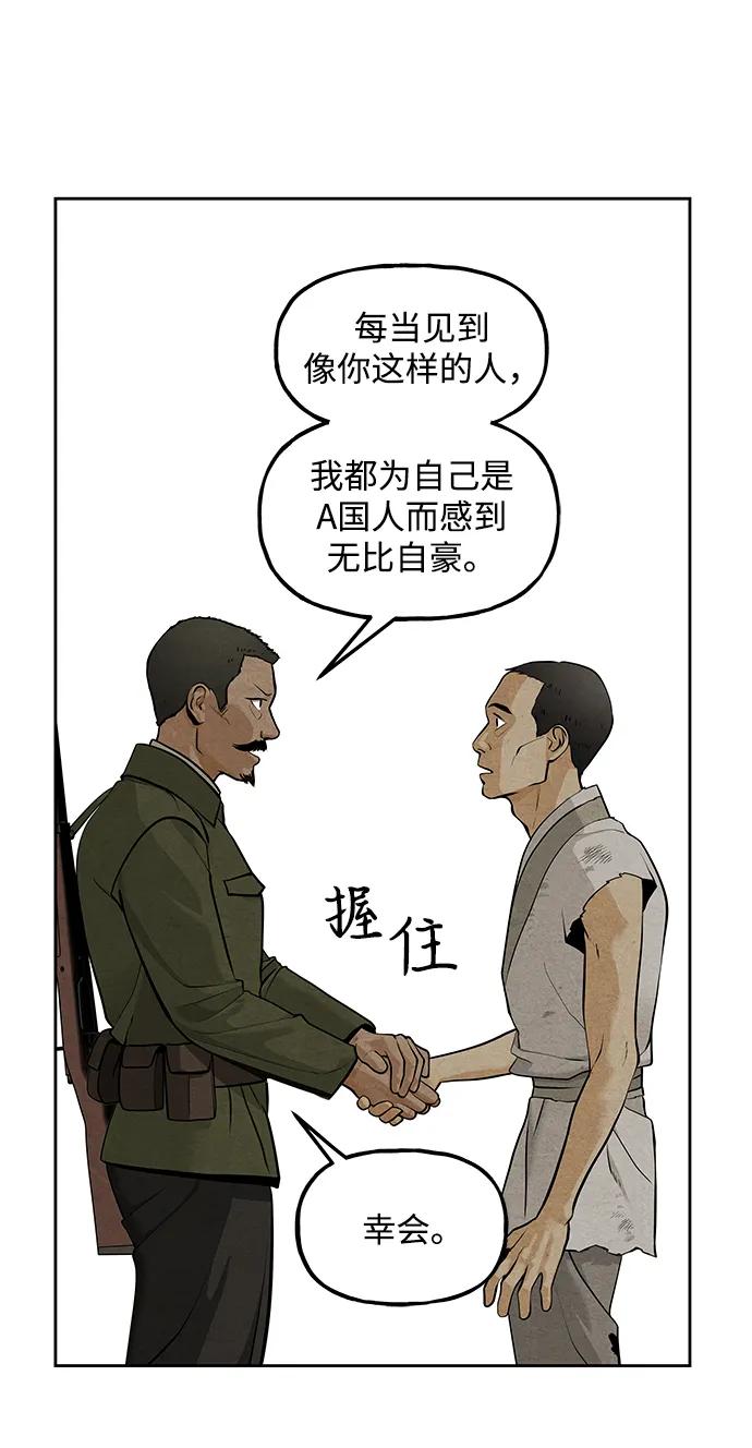 《未来的古董店》[第219] 烛火（11） 第84页
