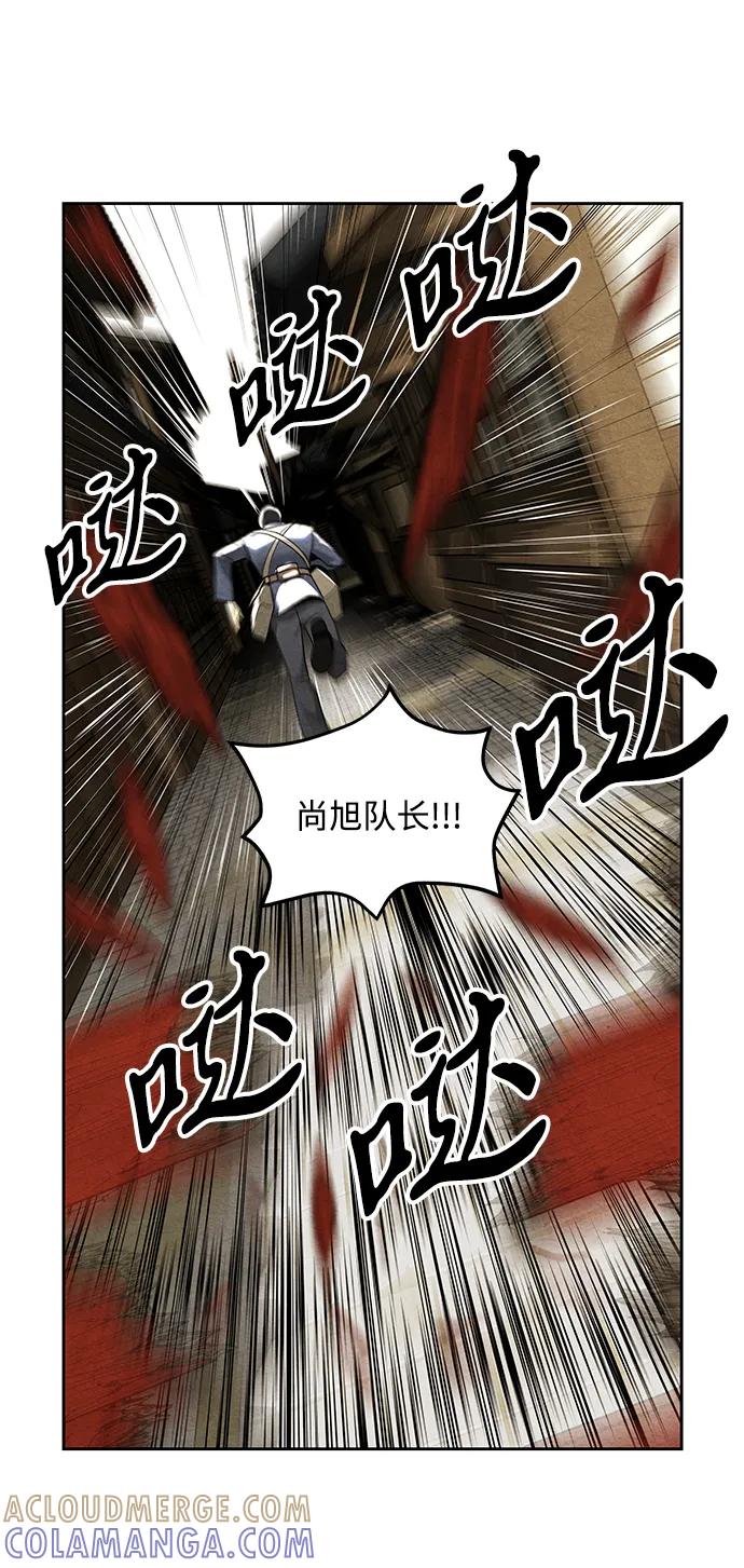 《未来的古董店》[第219] 烛火（11） 第97页
