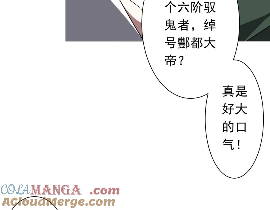《全球惊悚：开局万亿冥币》第219话 湖畔的血光! 第13页