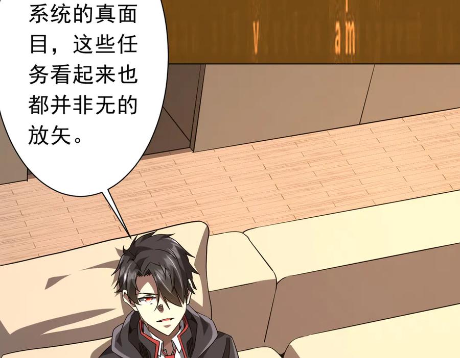 《全球惊悚：开局万亿冥币》第219话 湖畔的血光! 第32页