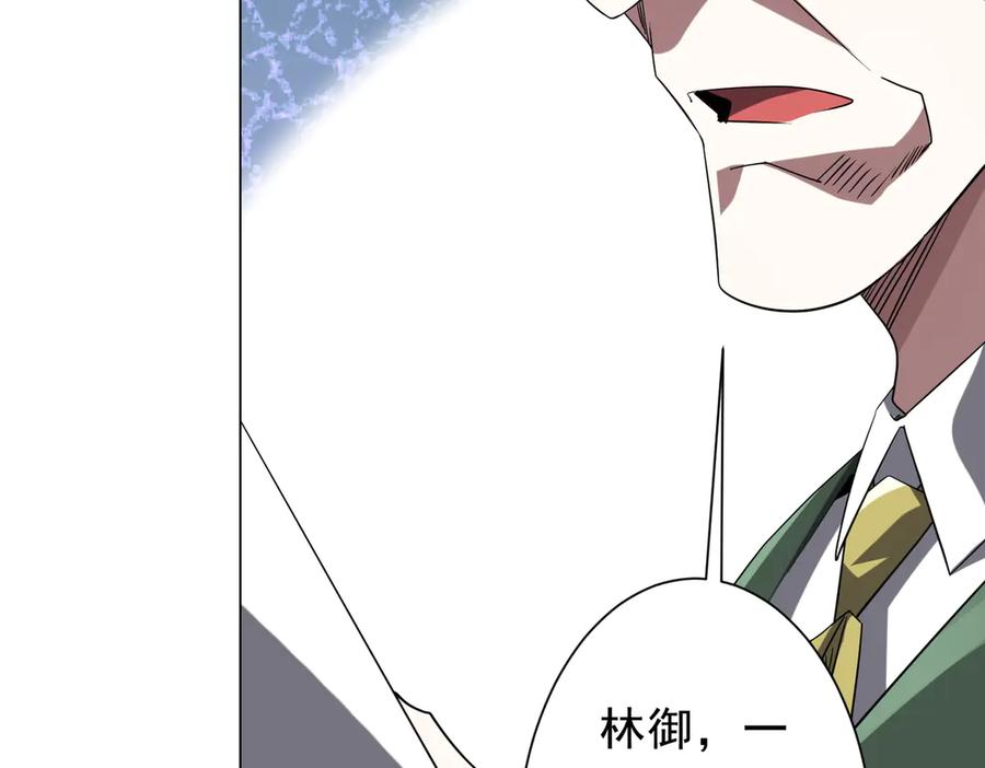 《全球惊悚：开局万亿冥币》第219话 湖畔的血光! 第12页