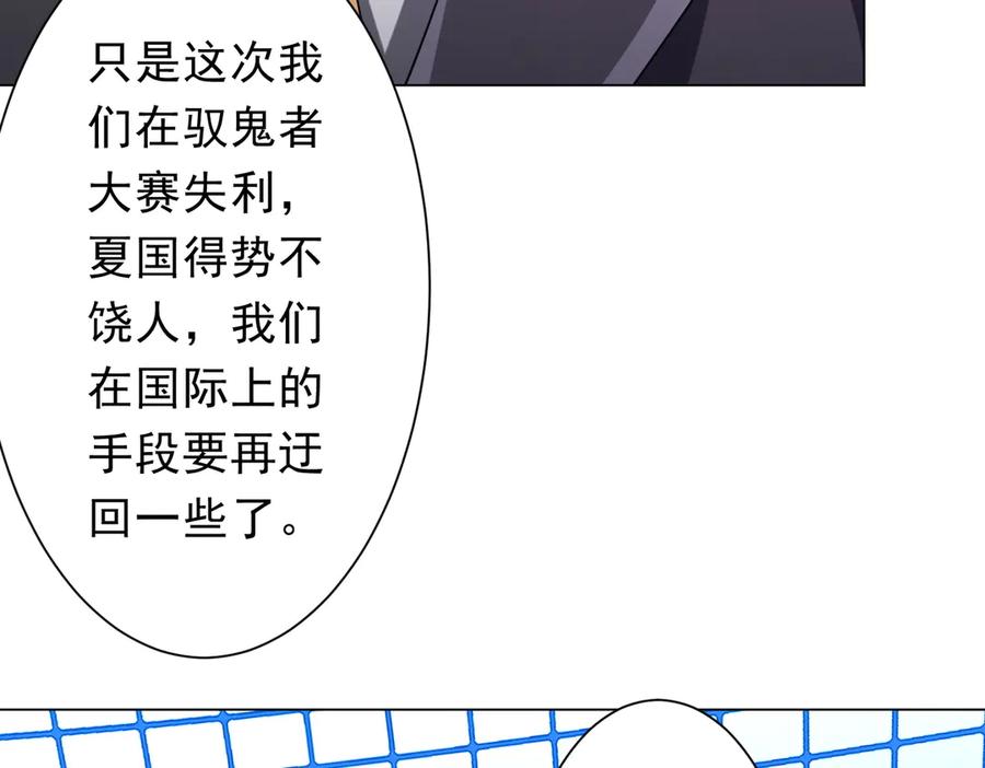 《全球惊悚：开局万亿冥币》第219话 湖畔的血光! 第23页
